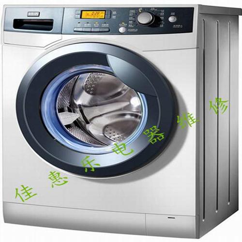 专业精修进口国产高档洗衣机 - 家用电器设备维修 - 维修项目 - 深圳