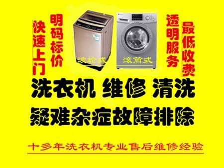 韩电洗衣机维修